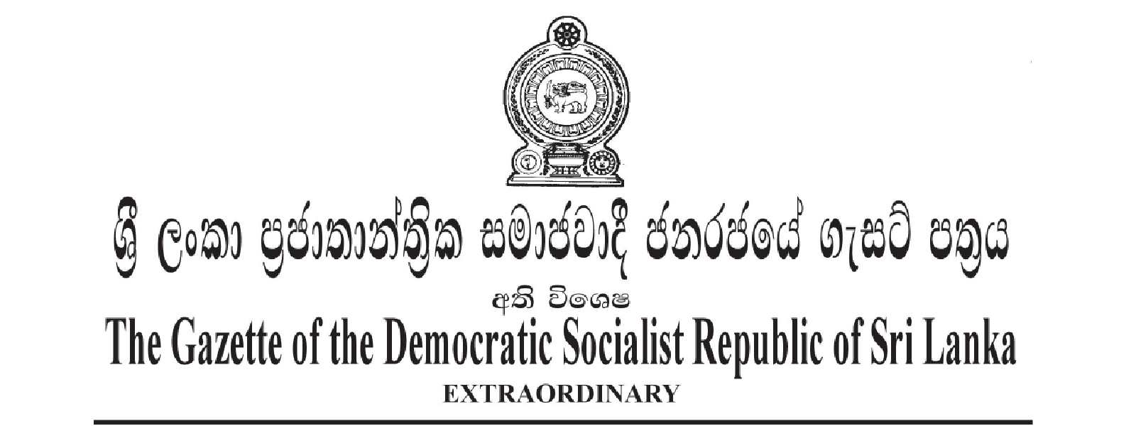 Sri Lanka Electricity Bill Published in Gazette